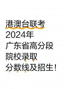 广东港澳台联考学生应对心理压力的有效调适方法