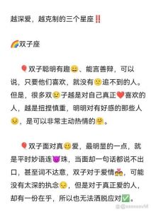 四大星座：爱情中突如其来的分手