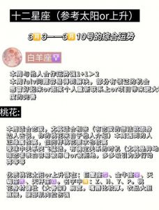 星座运势：今日职场警示与感情