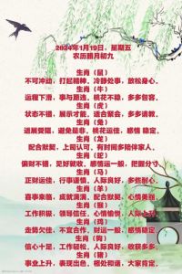 12生肖每周运势播报：4.14-4.20