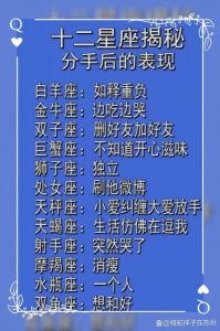 四大星座分手后不说前任坏话，优雅转身保留美好尊重