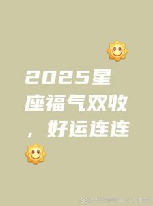 春季星象预测：金牛、射手、双鱼迎幸运期