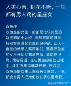  遭遇伤害依然善良，能被世界温柔以待的星座