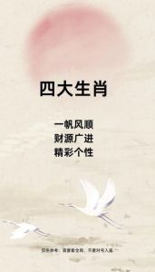 生肖狗、鸡、虎迎来好运 福运绵延展望未来