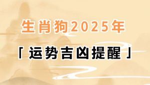  生肖狗与这些生肖在一起脾气变好，运势越来越好