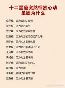  最容易被感动的四个星座，他们都非常单纯