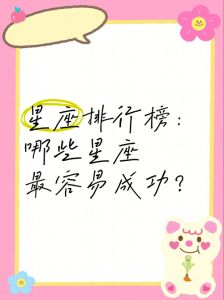 成功后变心：探讨双子、白羊、天秤座的爱情心态转变