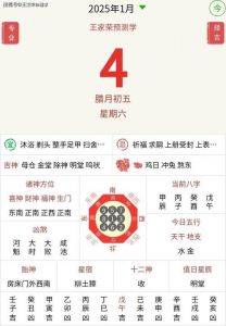 2025年4月8日生肖运势解析：兔、羊、猪运势强劲，虎、猴、马需谨慎应对挑战