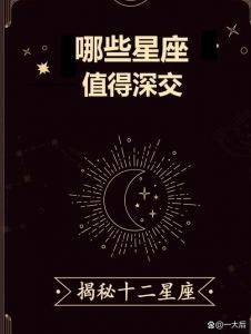  最容易在事业上有作为的4星座