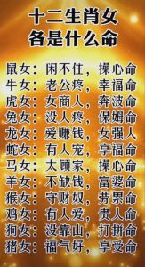 四属相女性：爱情与家庭的忠诚守护者，带来好运与幸福