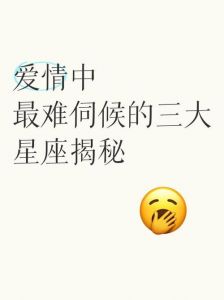 摩羯、处女、天蝎：爱而不语的星座，让思念成遗憾