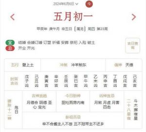 2025年4月3日黄历：宜交易修造，忌嫁娶祈福