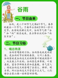  4月20日 周日 农历三月廿三 今日谷雨 哪些属相需要谨慎与调整？