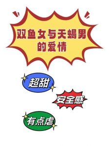 双鱼座爱情配对：哪些星座最能共谱浪漫故事？