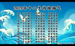  4月下旬最有财运的4个生肖，横财频发，弯腰能捡钱，缘分到来，贵人不请自来