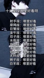  十二星座中最容易纠结的四大星座是谁？