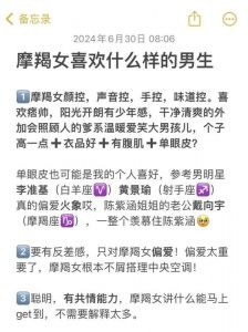  双鱼女与哪个星座最配？摩羯座女生性格特点深度解析