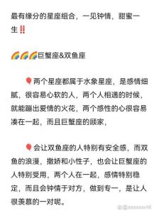 五大星座：一见倾心才是爱情，朋友关系勿轻易转变