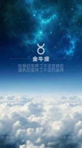 激烈分手：金牛座与这三星座相处最艰难
