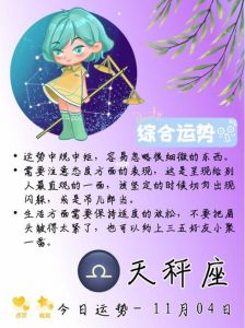 四月天秤座运势揭秘：爱情重燃、事业挑战与财运谨慎