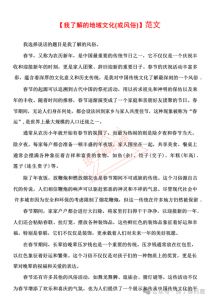 小家、大家与国家：生活中的责任与角色
