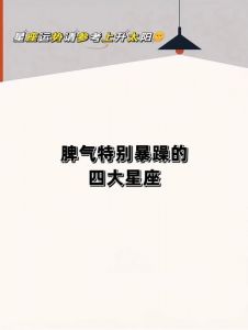  时间会带走这些星座的坏脾气