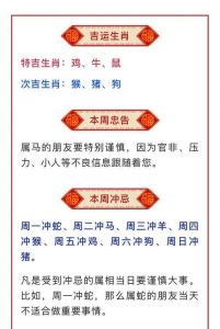 古易方12生肖周运 | 黄历分享4月21至4月27