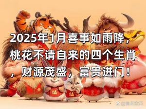 上半年财运亨通，生肖鸡、牛、狗迎来好运