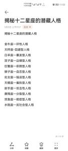  越长大，性格变化越大的4个星座男